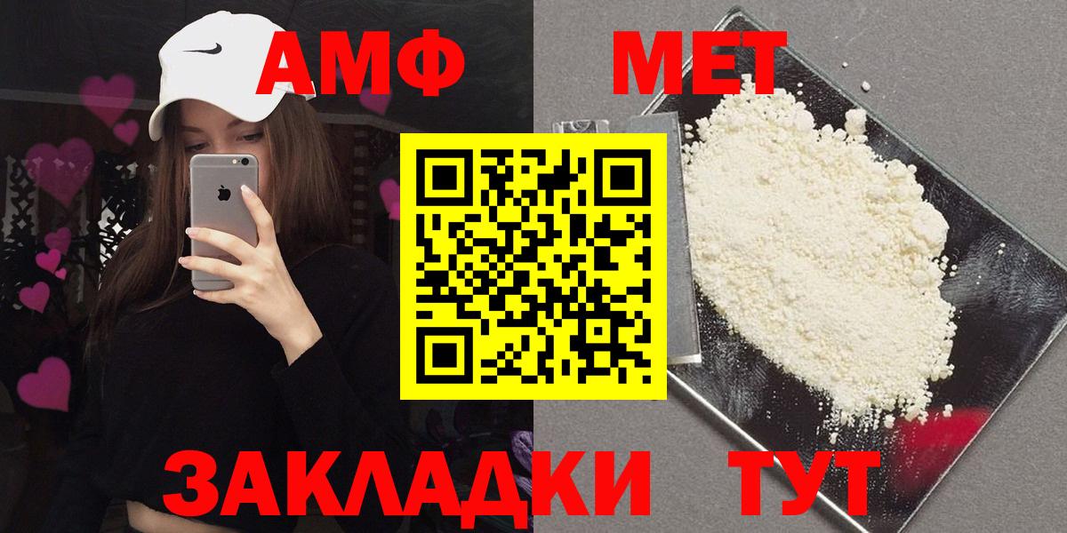 Amphetamine VHQ Новокубанск