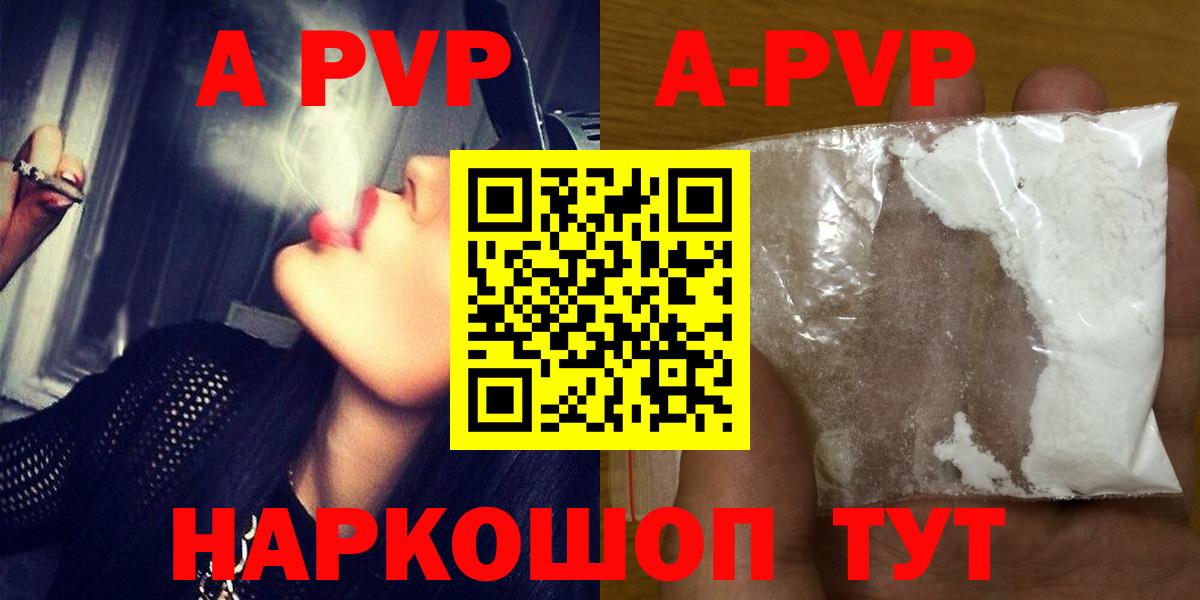 Новокубанск  APVP мука  Альфа ПВП  Вход с VPN  Alfa_PVP мука  Alpha PVP кристаллы 