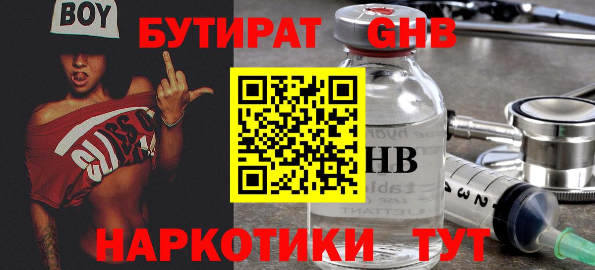Новокубанск  БУТИРАТ Butirat  Вход с VPN 