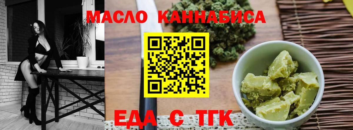 Canna-Cookies марихуана  Вход с VPN  Новокубанск 