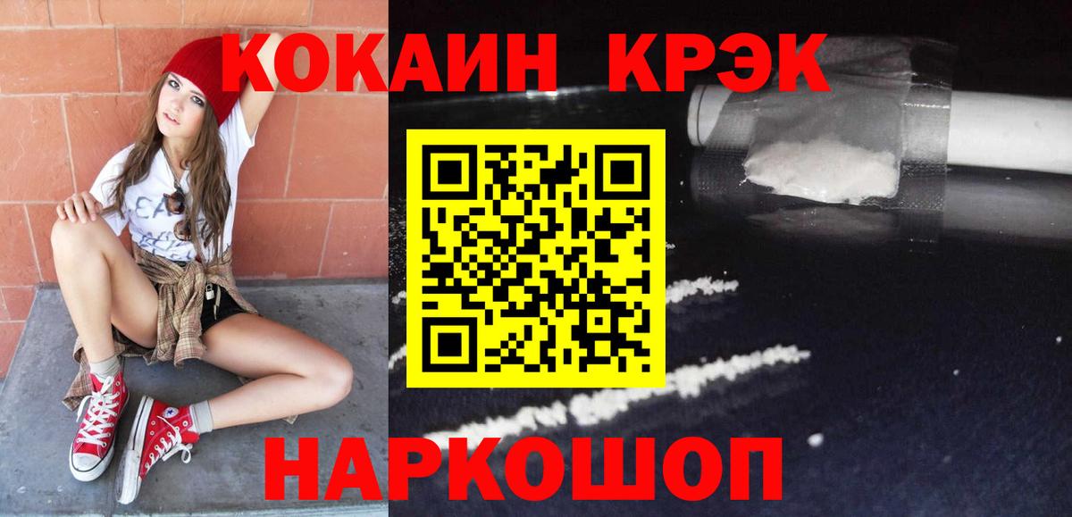 КОКАИН Перу Новокубанск