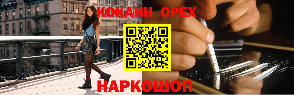 COCAIN 99%  Вход с VPN  КОКАИН 97%  Новокубанск 