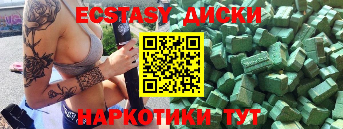 Ecstasy Дубай  Вход с VPN  Новокубанск  Ecstasy Cube 