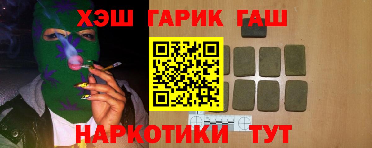 ГАШ убойный Новокубанск