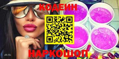мяу мяу кристалл Обь