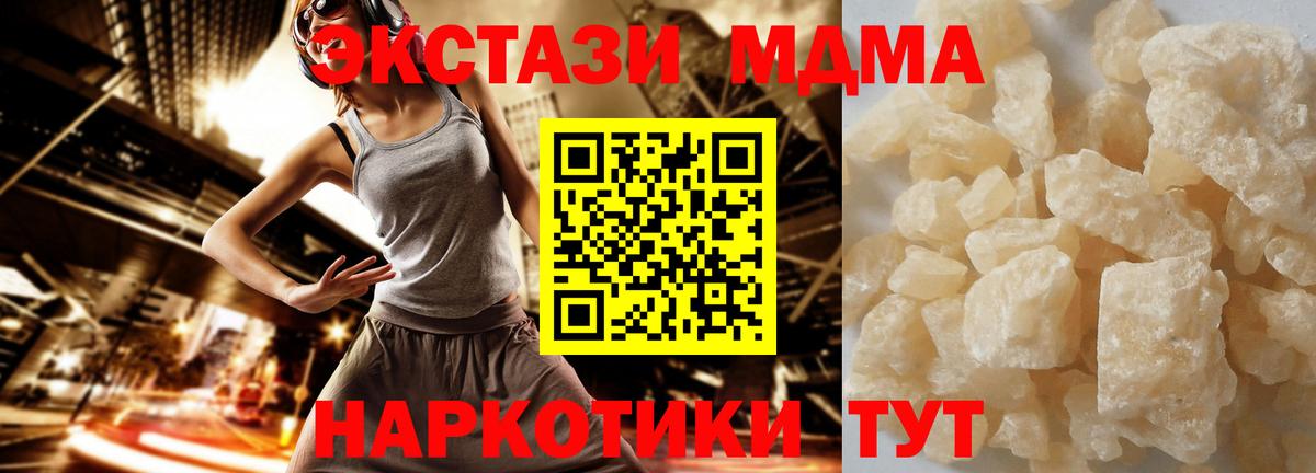 Новокубанск  МДМА Molly  Вход с VPN 