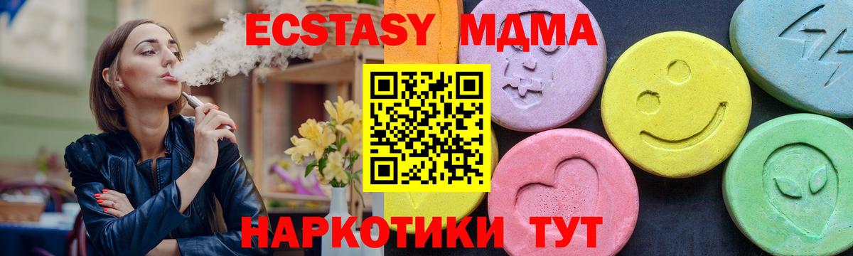 МДМА молли Новокубанск