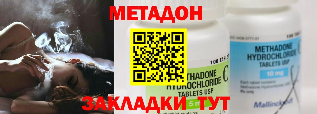 МЕТАДОН methadone  Метадон methadone  Новокубанск  Вход с VPN 