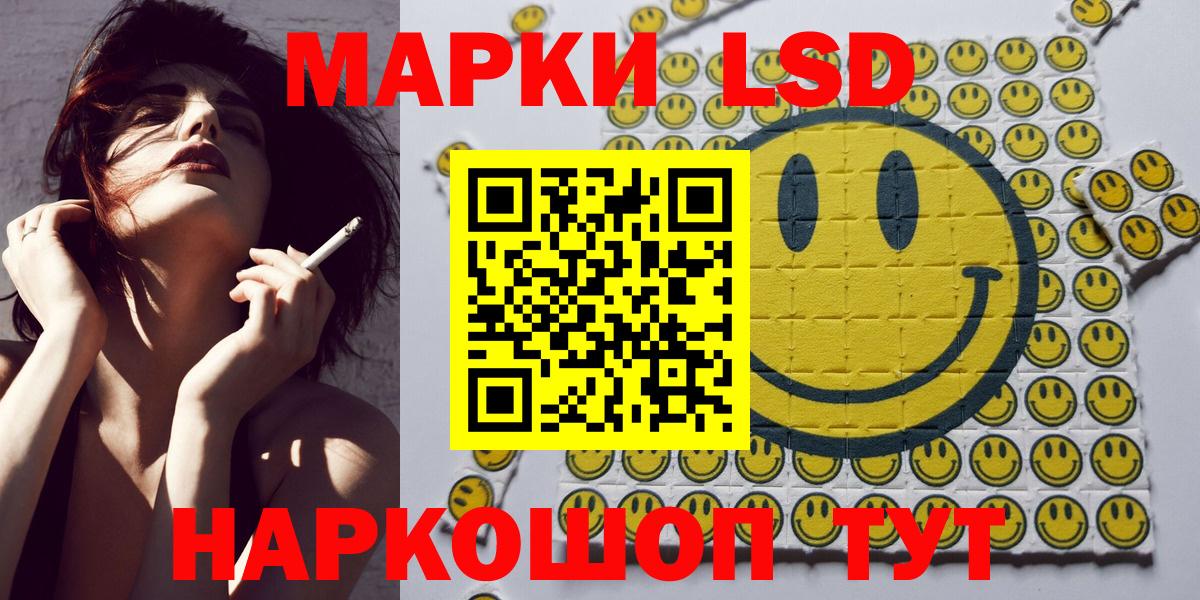 Наркотические марки 1500мкг  Вход с VPN  Наркотические марки 1500мкг  Новокубанск 