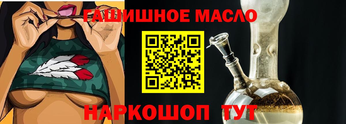 ТГК THC oil Новокубанск