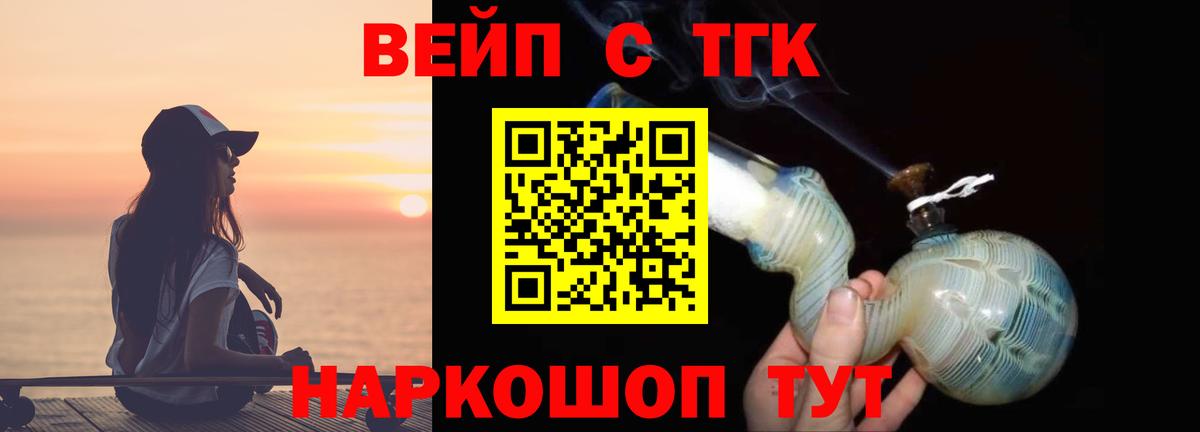 где можно купить наркотик  Вход с VPN  Новокубанск  Дистиллят ТГК концентрат 